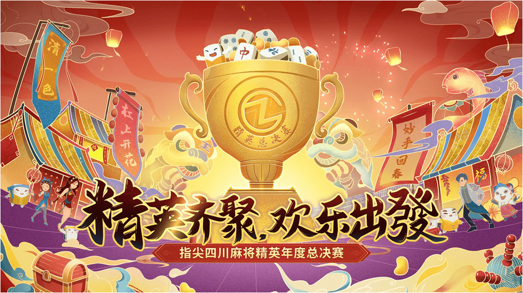 开元斗地主争霸赛